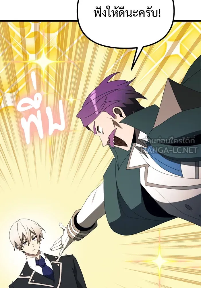 อัศวินดำล่าท้าเวลา ตอนที่ 53 รูปที่ 129
