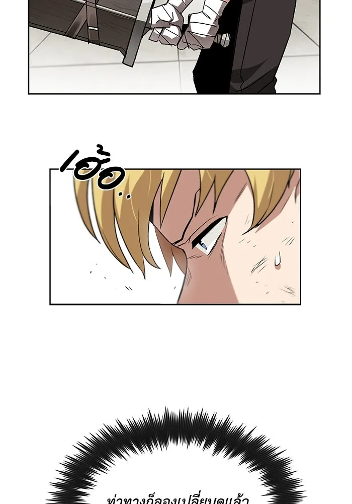 ชีวิตพลิกผันของลอร์ดผู้เกียจคร้าน ตอนที่ 14 ก้าวแรกที่รู้จักตัวเอง รูปที่ 76