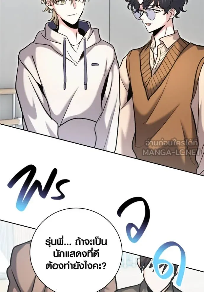 ออร่าดาราอัจฉริยะ ตอนที่ 72 รูปที่ 89