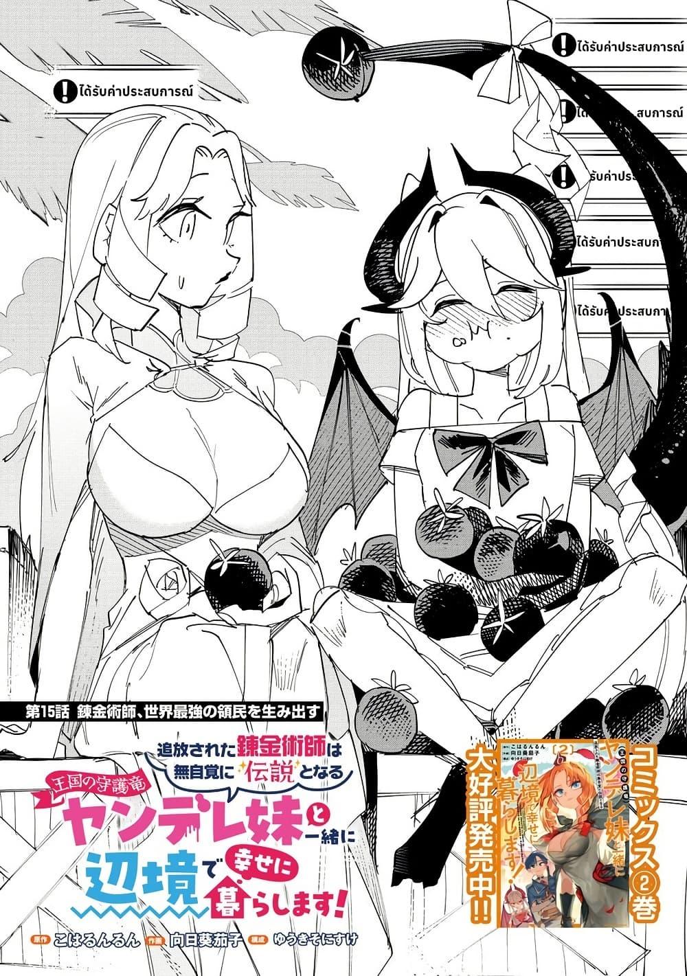 Manga-lc-com อ่านมังงะ อ่านการ์ตูน ออนไลน์ ฟรี Tsuihousareta Renkinjutsushi wa Mujikaku ni Densetsu to Naru Yandere Imouto (Oukoku no Shugoryuu) to Issho ni Henkyou de Shiawase ni Kurashimasu! ตอนที่ 1 2 3 4 5 6 7 8 9 10 11 12 13 14 ฟรี ไม่มีโฆษณา Manga-lc - อ่าน มังงะ อ่าน การ์ตูน ออนไลน์ อ่านมังงะ ฟรี