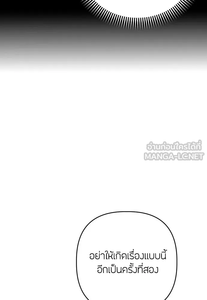 ความลับของสาวร่างทรง ตอนที่ 50 รูปที่ 54