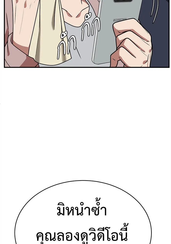 ช่วยเปลี่ยนฉันที ตอนที่ 120. ซูดูนา 19 รูปที่ 104