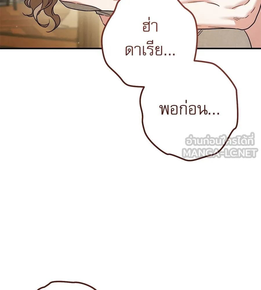 เรือนจำรัก ตอนที่ ตอนพิเศษ 1 รูปที่ 42