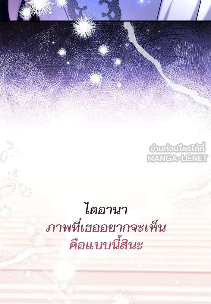 แด่ตัวละครโปรดที่ถูกทิ้ง ตอนที่ 32 รูปที่ 93