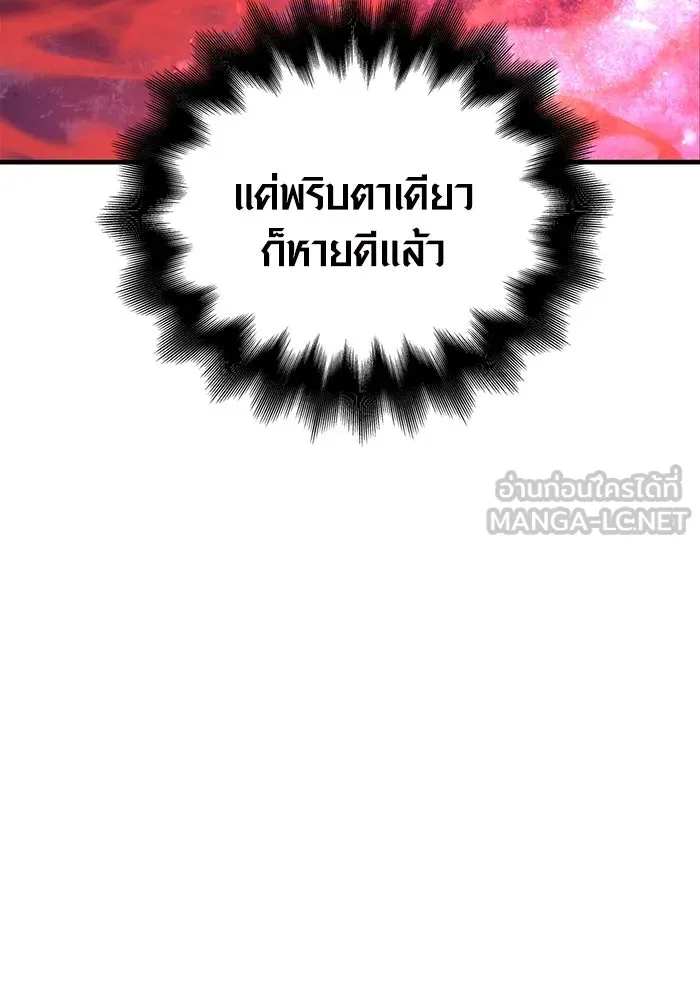 เอาชีวิตรอดในเกมฉบับคนเถื่อน ตอนที่ 47 รูปที่ 156