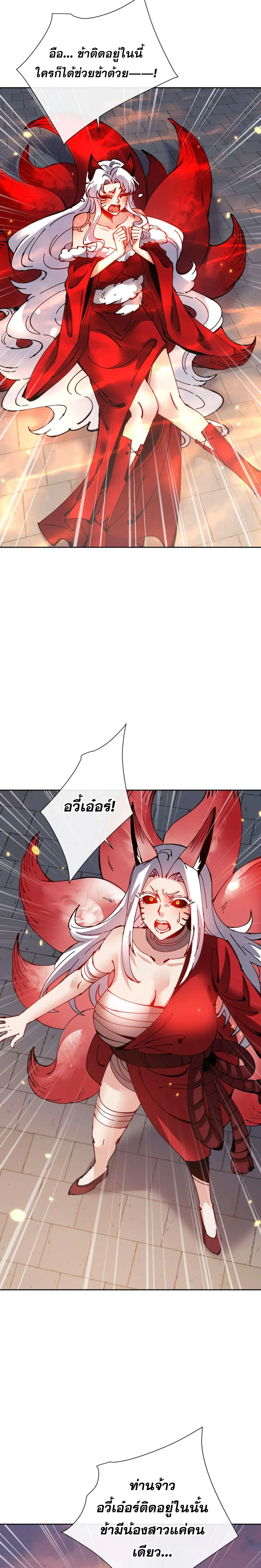 Devious Son of Heaven อาจารย_ ศ_ษย_บ_าขอกบฎนะขอร_บ ตอนที่ ตอนที่ 104 รูปที่ 19