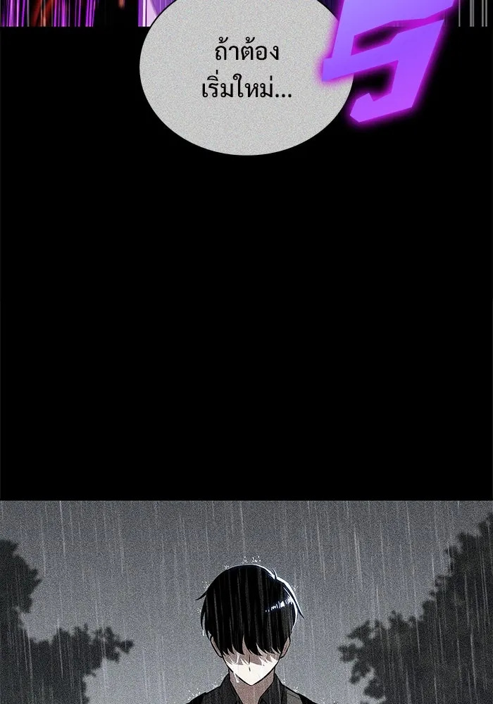 ผู้เล่นหน้าใหม่เลเวลแมกซ์ ตอนที่ 198 สงครามของเหล่ามังกร (3) รูปที่ 110