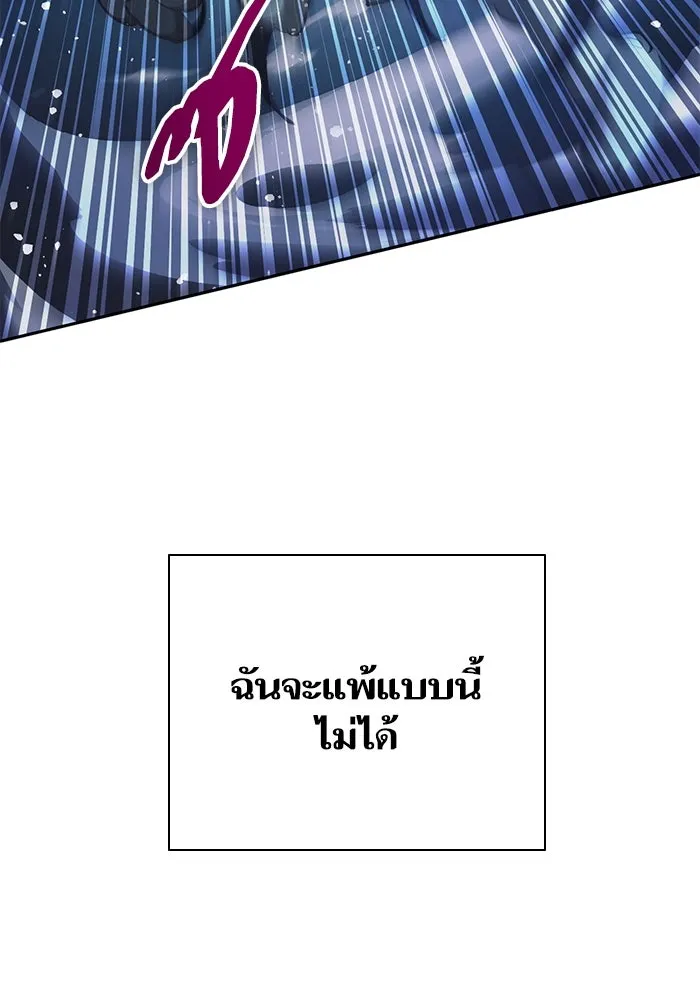 My S-Class Hunters ตอนที่ 76 โนอาห์ (2) รูปที่ 70