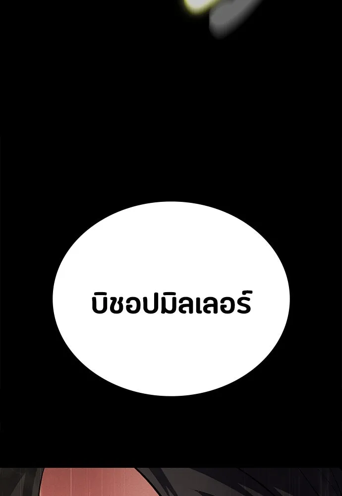 มือสังหารพันธุ์อมตะ ตอนที่ 57 รูปที่ 64