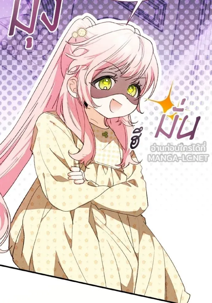 รักนะคะ ป๊ะป๋า ตอนที่ 44 รูปที่ 41