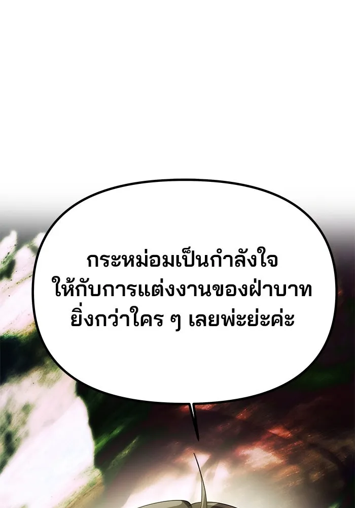 เกมรักจับสามี ตอนที่ 69 รูปที่ 25