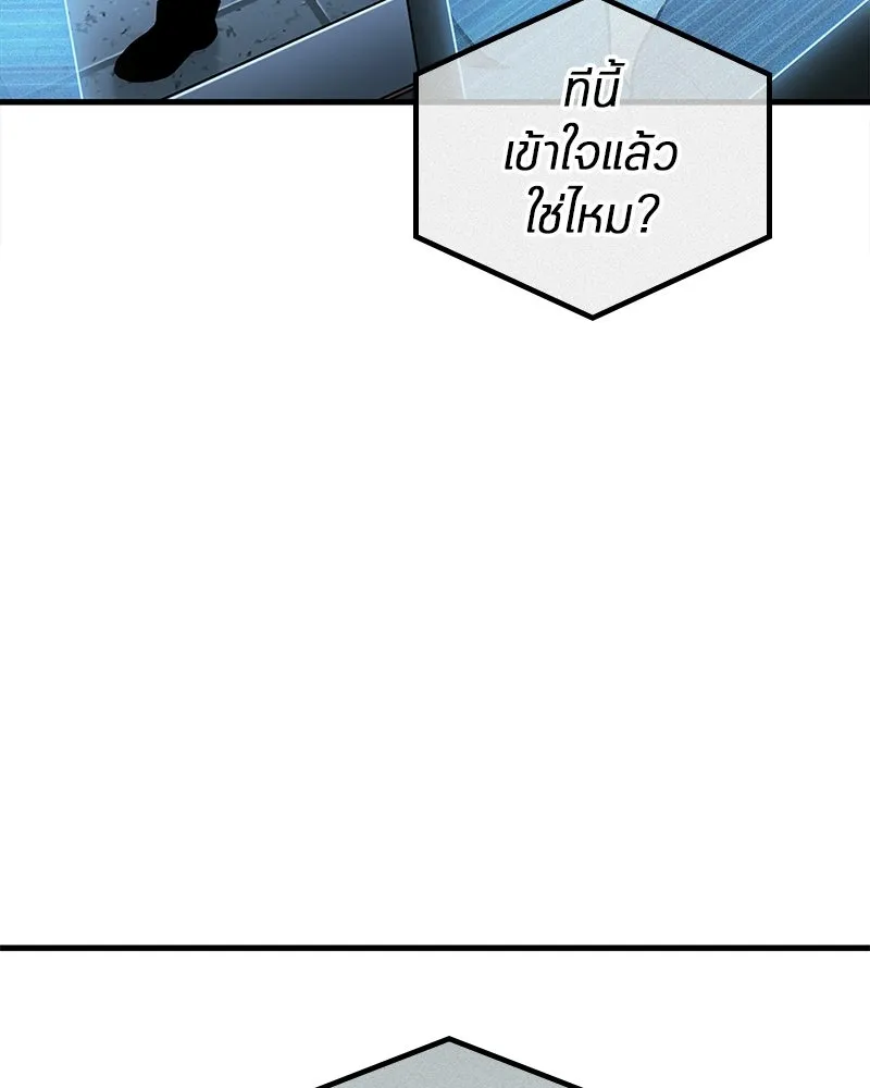 Omniscient Reader อ่านชะตาวันสิ้นโลก ตอนที่ 50 เรื่องเล่าของดกจา (9) รูปที่ 62