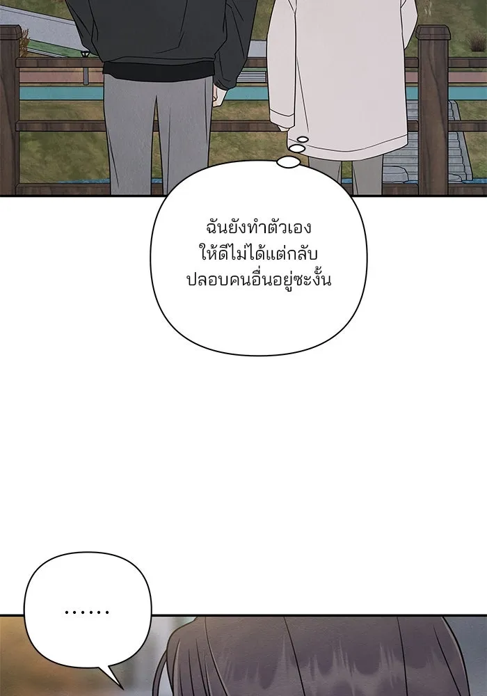 ปุลโซราได้เวลาดัง ตอนที่ 46 รูปที่ 49