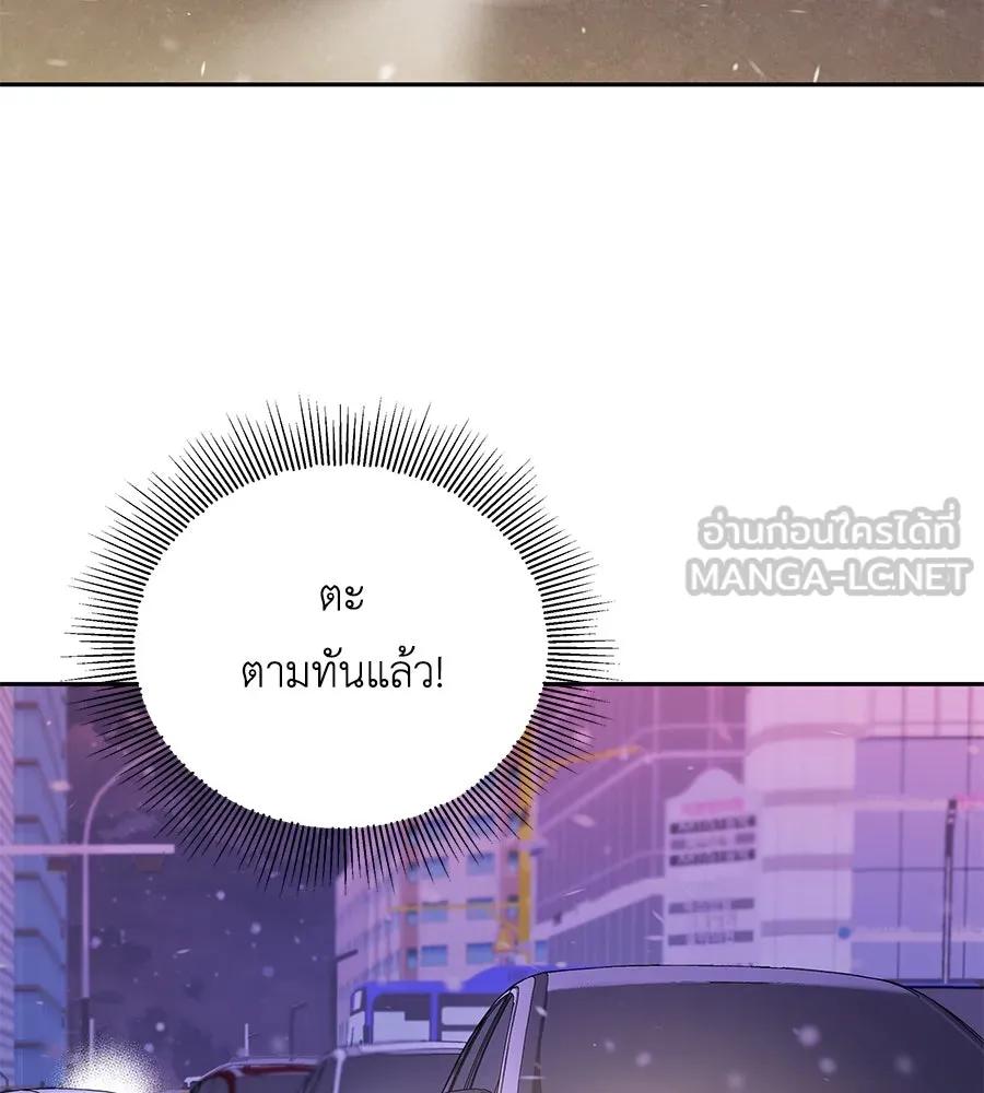 คิมหันต์นิรันดร ตอนที่ 1 รูปที่ 144