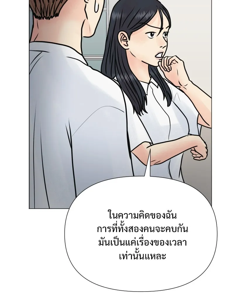 รักนี้ไม่ต้องมีเซนส์ ตอนที่ 51 รูปที่ 130