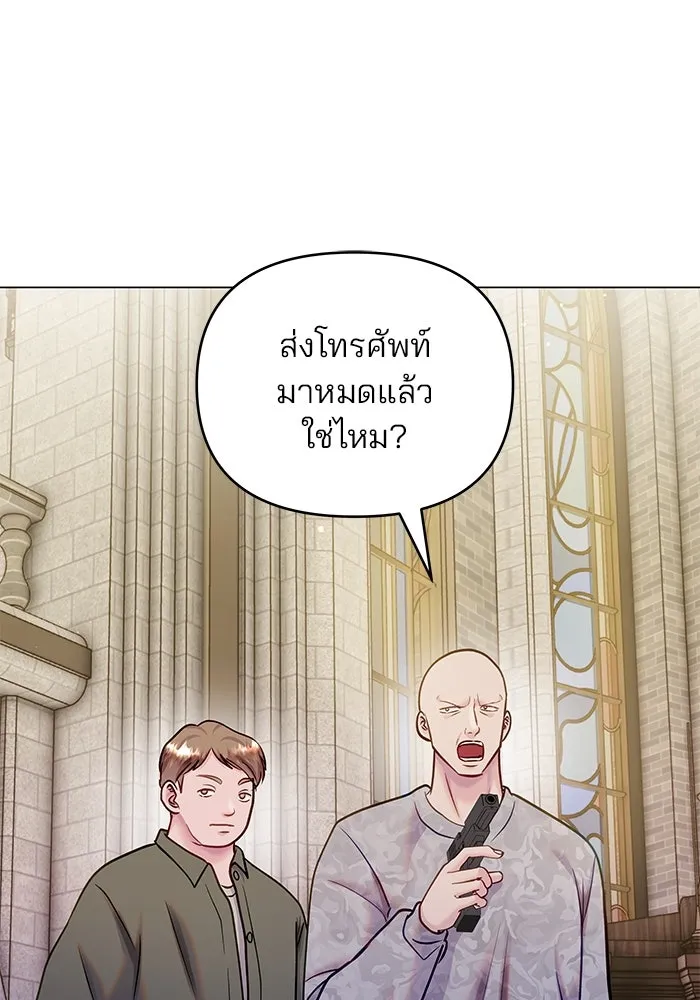 คู่มือคว้าหัวใจนายตัวร้าย ตอนที่ ตอนพิเศษ 4 รูปที่ 17