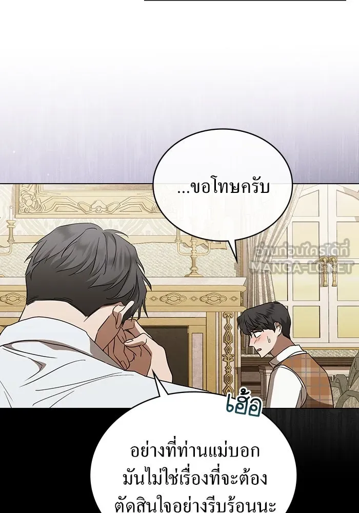 กู้ชีวิตลิขิตท่านเอิร์ล ตอนที่ 33 รูปที่ 27