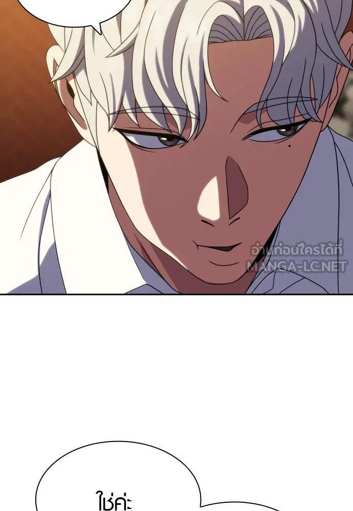 นักรบแช่แข็ง ตอนที่ 35 รูปที่ 96