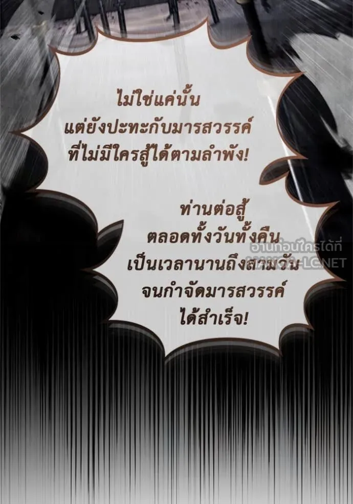 Regressor’s Life Aft ตอนที่ 70 รูปที่ 62