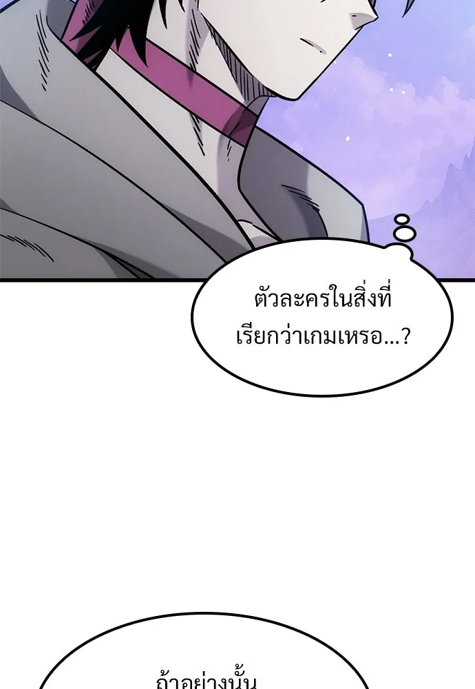 วิถีชาวนาของราชาปีศาจ ตอนที่ 64 รูปที่ 41