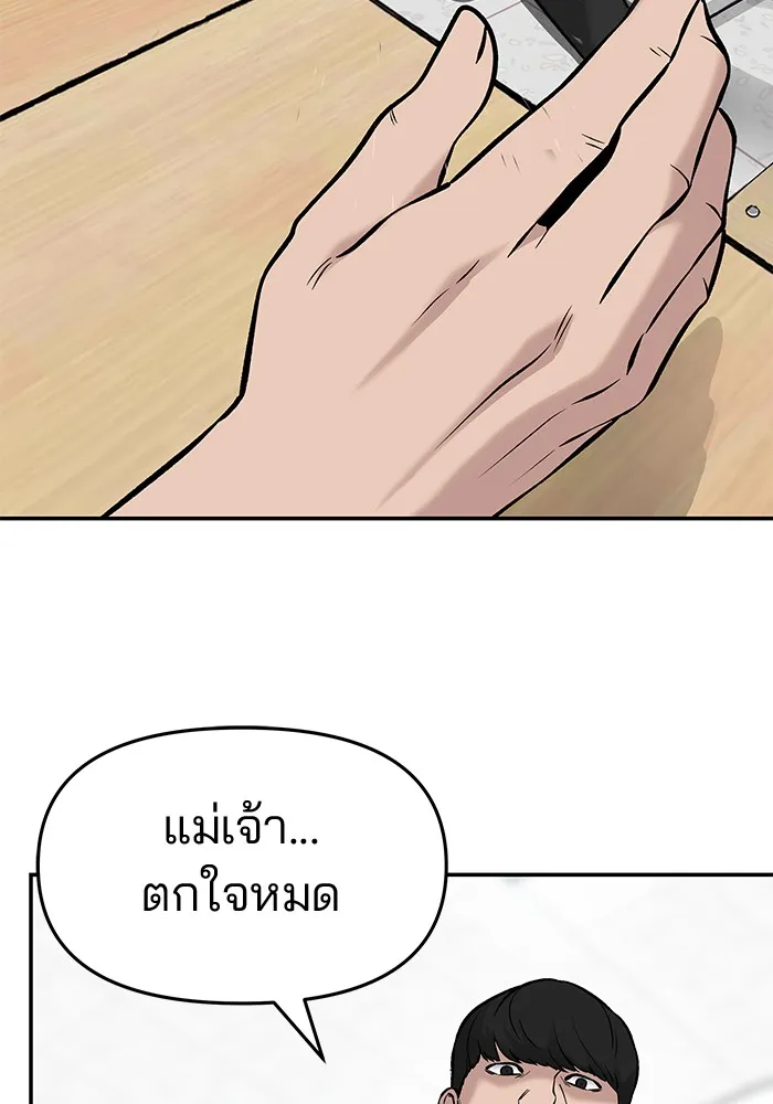 เลวฟาดเลว ตอนที่ 22 รูปที่ 142