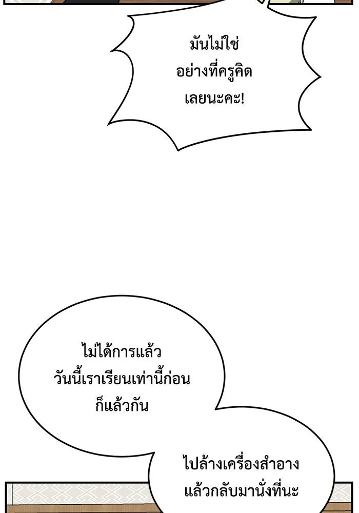 ช่วยเปลี่ยนฉันที ตอนที่ 167. คโยแทฮี 7 รูปที่ 110