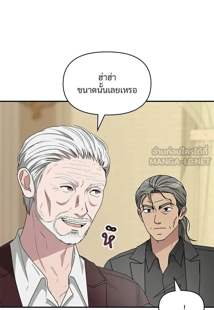 ฉันเนี่ยนะ ตอนที่ 74 รูปที่ 90