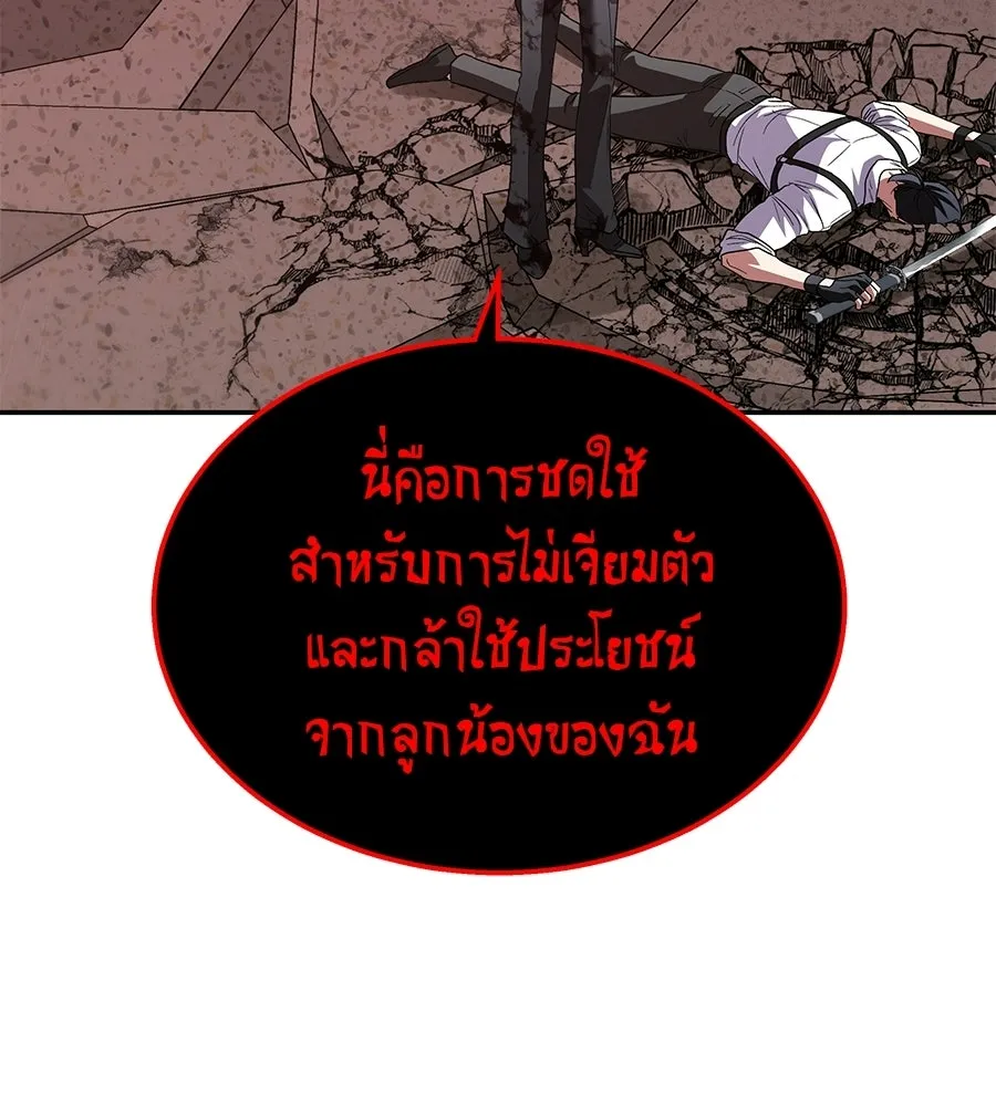 ถึกทนแทงก์แรงก์ C ตอนที่ 43 รูปที่ 178