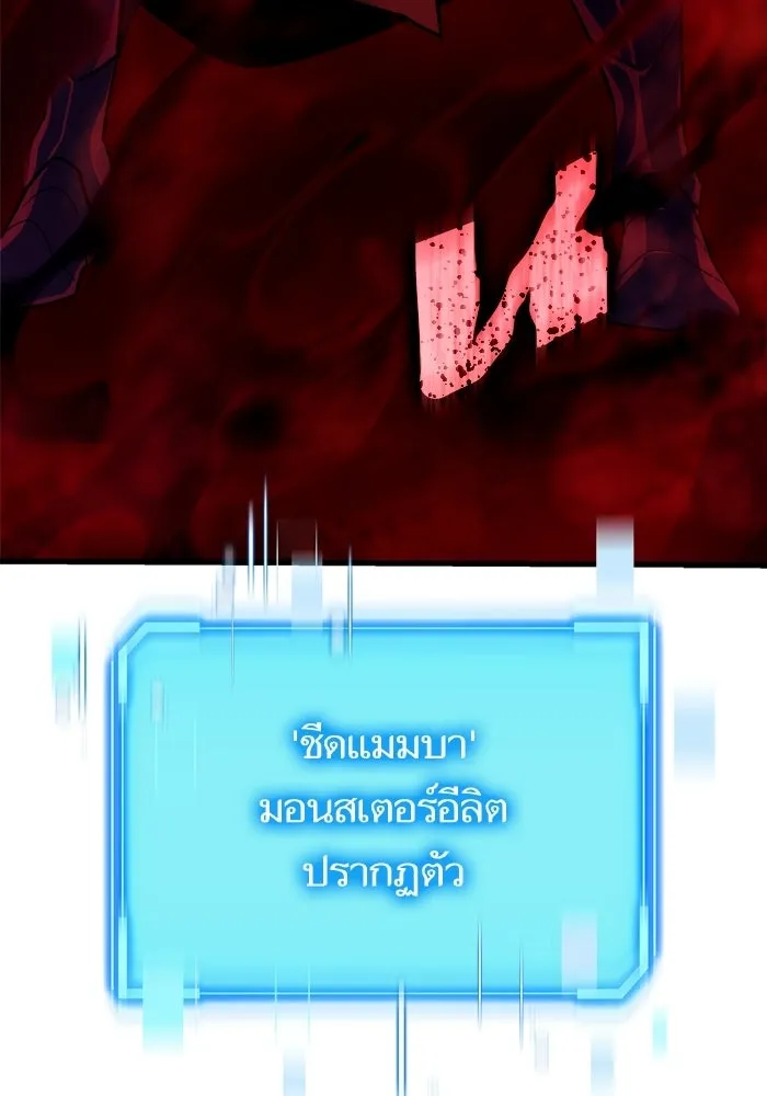 เริ่มเกมพร้อม 13 คุณสมบัติลับ ตอนที่ 10 รูปที่ 8