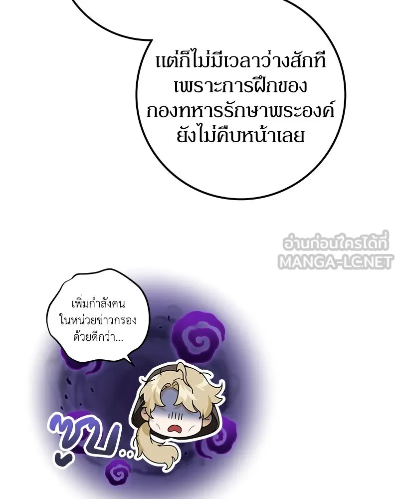 ดัชเชสเชลย ตอนที่ 31 รูปที่ 12