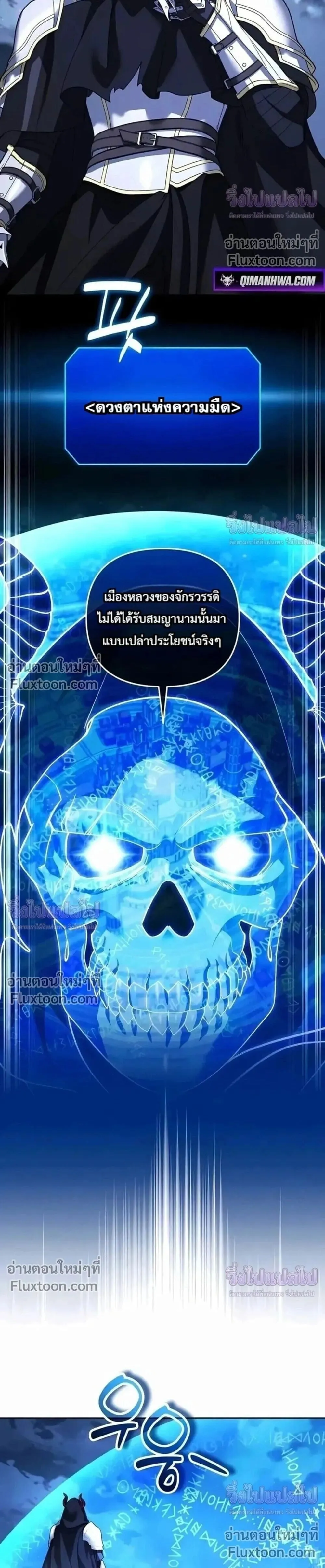 Sovereign of the Infinite Clones ร_างโคลนของฉ_นกำล_งกลายเป_นตำนาน ตอนที่ ตอนที่ 77 รูปที่ 2