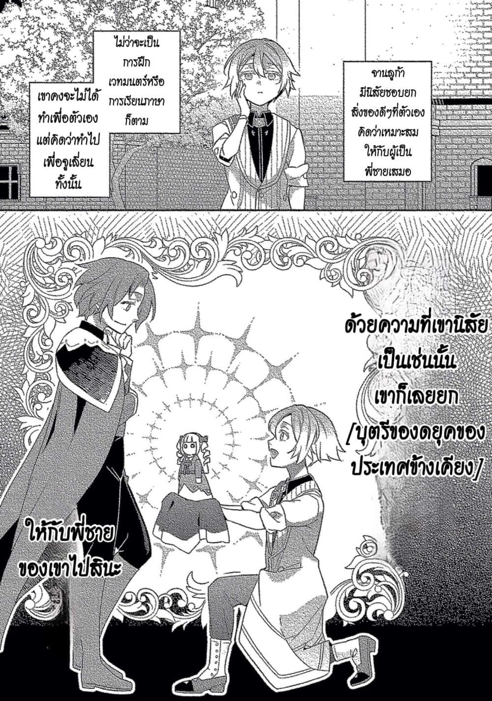 Manga-lc-com อ่านมังงะ อ่านการ์ตูน ออนไลน์ ฟรี Akuyaku Reijo No Ani Ni Tensei Shimashita ตอนที่ 1 2 3 4 5 6 7 8 9 10 11 12 13 14 ฟรี ไม่มีโฆษณา Manga-lc - อ่าน มังงะ อ่าน การ์ตูน ออนไลน์ อ่านมังงะ ฟรี