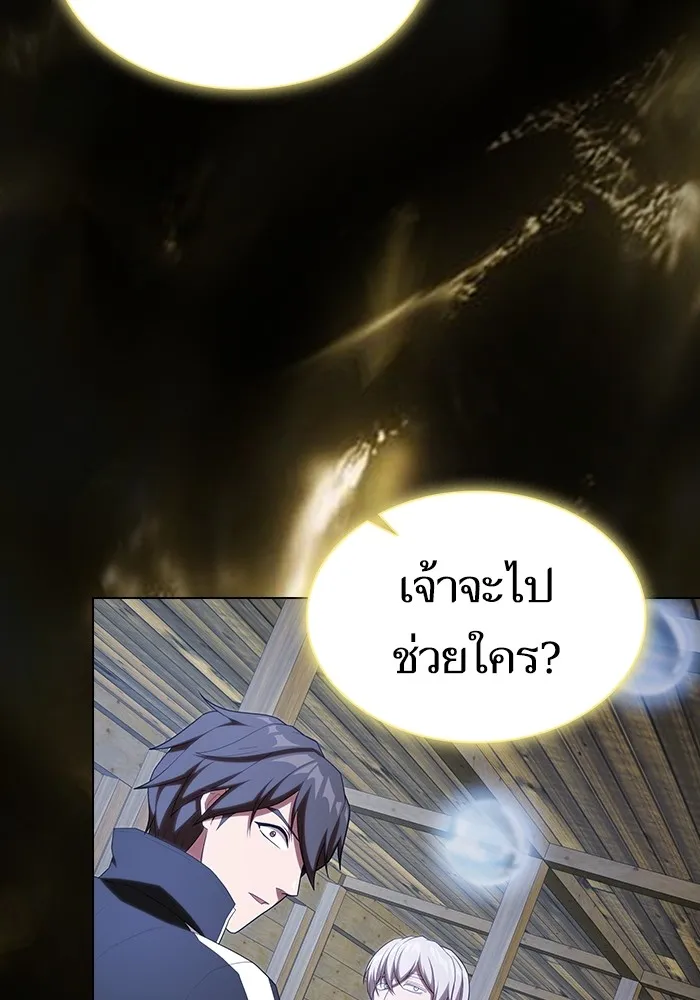 ผู้เล่นขั้นเทพแห่งหอคอยฝึกสอน ตอนที่ 144 รูปที่ 50
