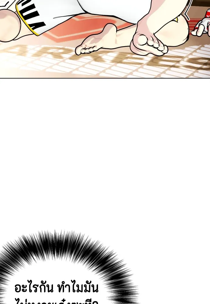 หมาหัวเน่าเก๋าเกินไป ตอนที่ 82 รูปที่ 178