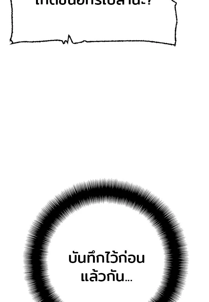 เส้นทางสู่เทพมาร ตอนที่ 37 รูปที่ 32