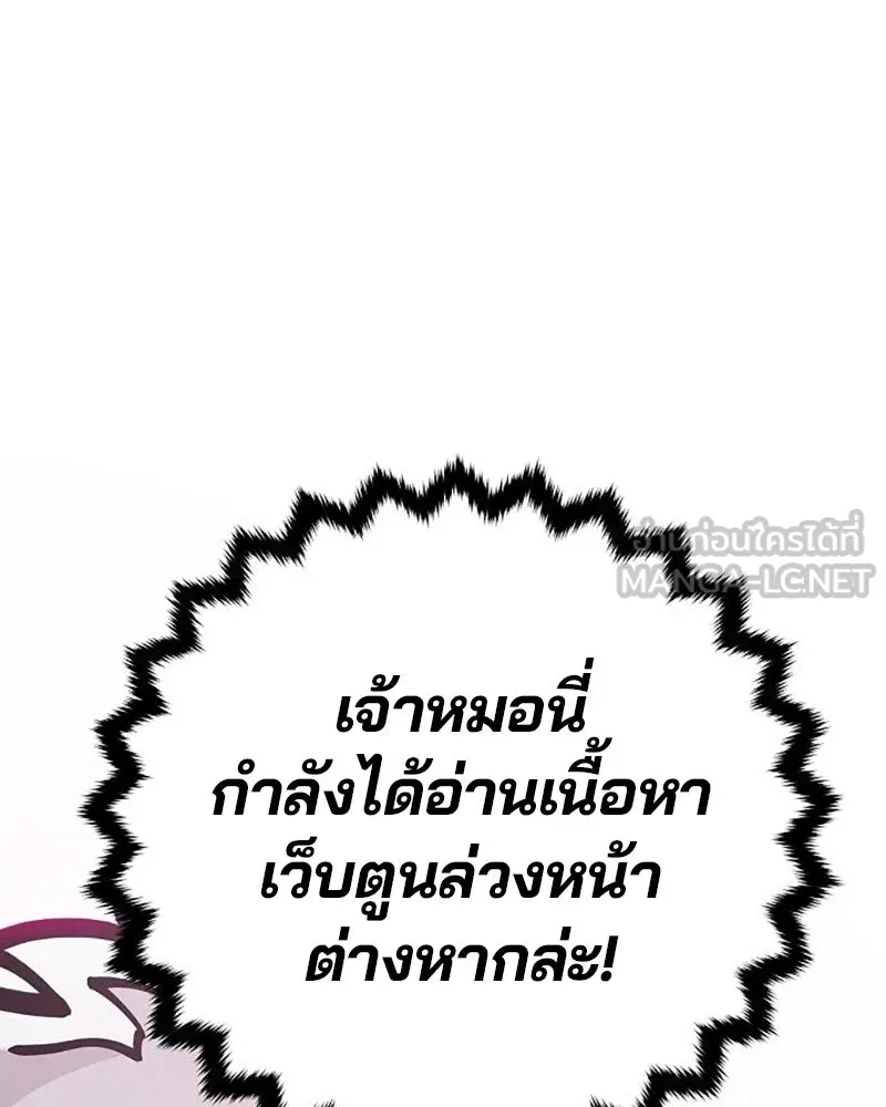 Player ตอนที่ 161 รูปที่ 180