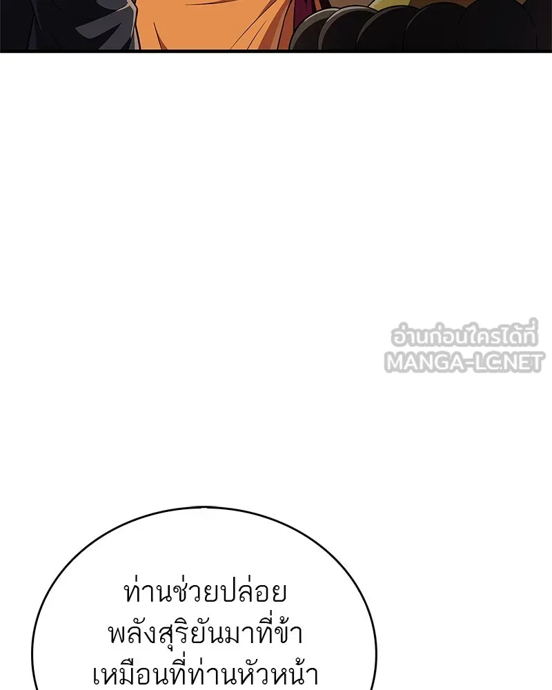 สุดยอดเทรนเนอร์แห่งยุทธภพ ตอนที่ 25 มันจะได้ผลจริงเหรอ รูปที่ 12