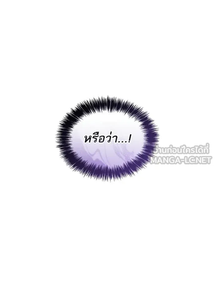 ชาตินี้น้องขอ ตอนที่ 193 รูปที่ 39
