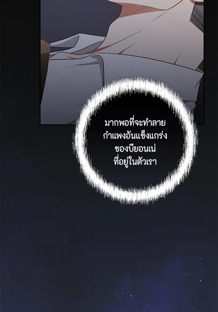 ละครชีวิตลิขิตรัก ตอนที่ 13 รูปที่ 59