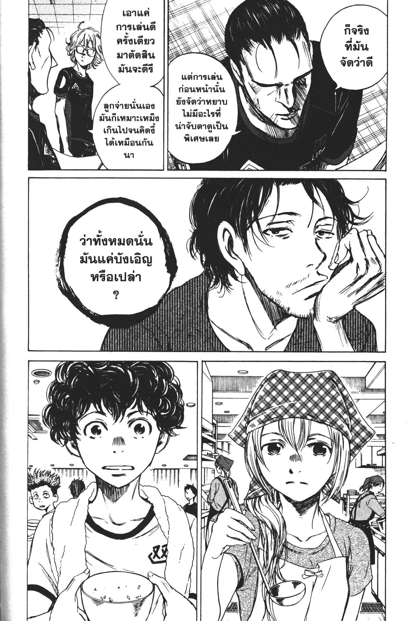 Manga-lc-com อ่านมังงะ อ่านการ์ตูน ออนไลน์ ฟรี Ao Ashi แข้งเด็กหัวใจนักสู้ ตอนที่ 1 2 3 4 5 6 7 8 9 10 11 12 13 14 ฟรี ไม่มีโฆษณา Manga-lc - อ่าน มังงะ อ่าน การ์ตูน ออนไลน์ อ่านมังงะ ฟรี