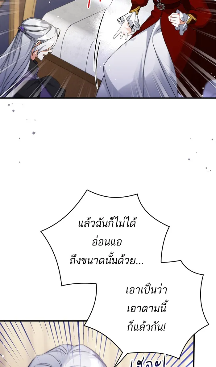 แด่ตัวละครโปรดที่ถูกทิ้ง ตอนที่ 25 รูปที่ 77