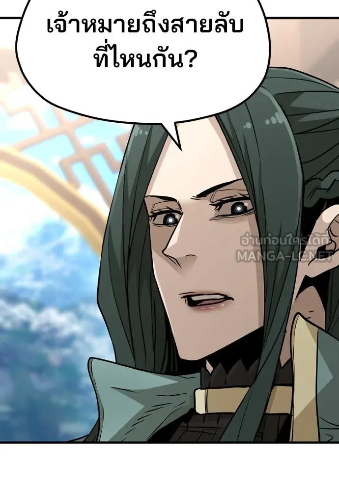 เส้นทางสู่เทพมาร ตอนที่ 33 รูปที่ 156