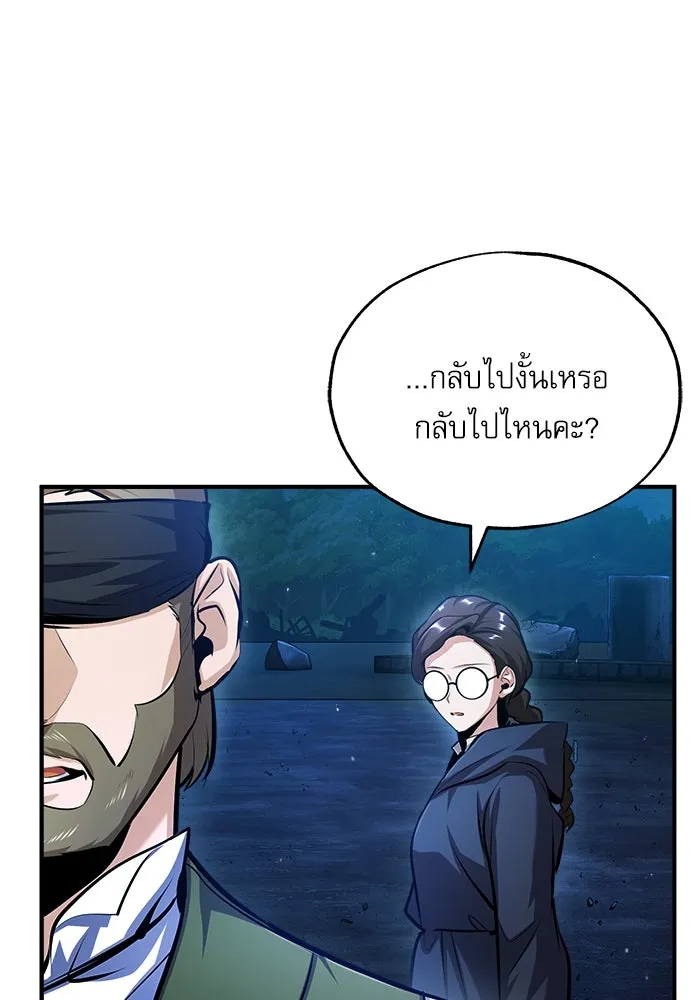 ศาสตราจารย์จำเป็นแห่งอะคาเดมี ตอนที่ 72 รูปที่ 11