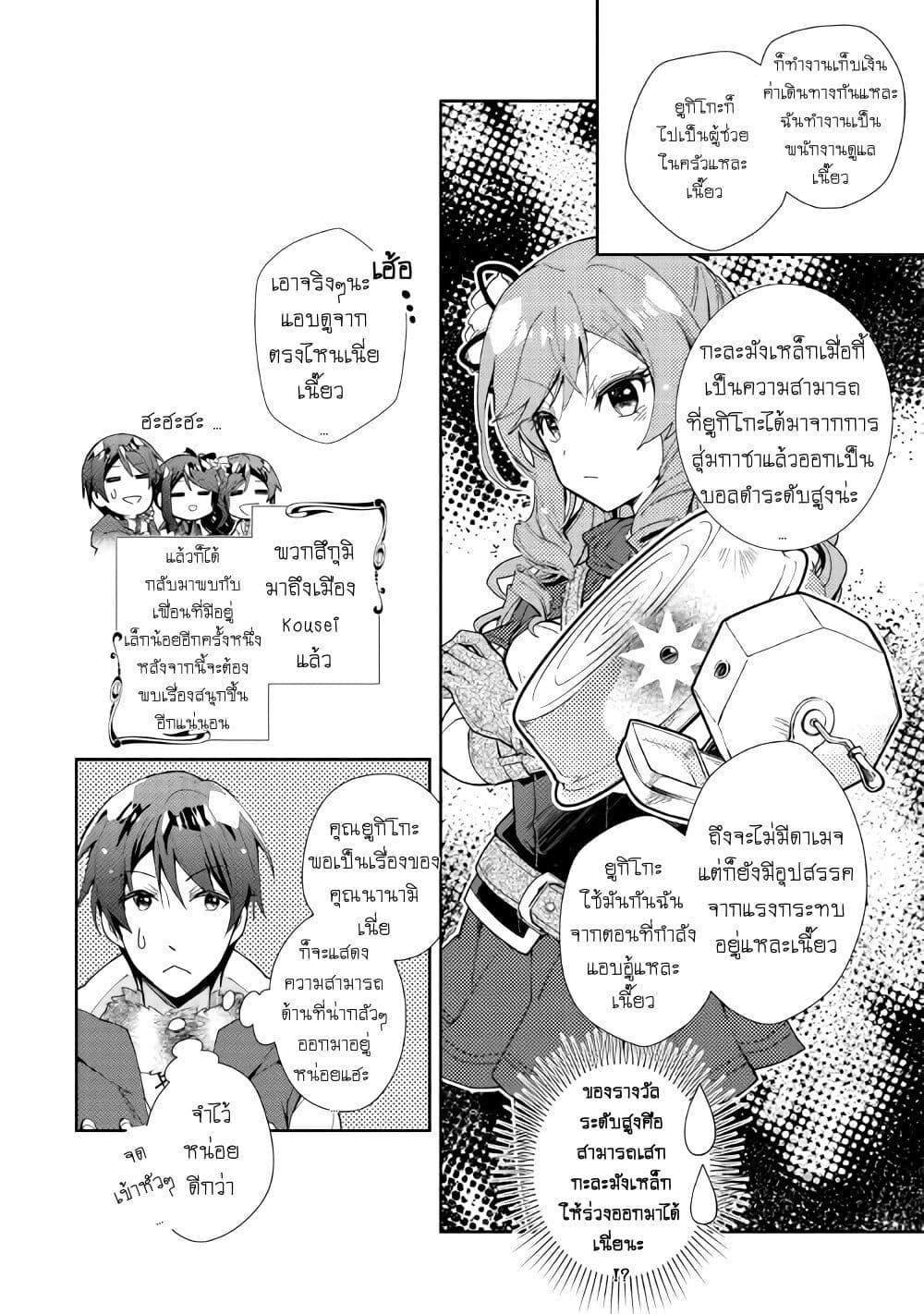 Manga-lc-com อ่านมังงะ อ่านการ์ตูน ออนไลน์ ฟรี Nonbiri VRMMOki ตอนที่ 1 2 3 4 5 6 7 8 9 10 11 12 13 14 ฟรี ไม่มีโฆษณา Manga-lc - อ่าน มังงะ อ่าน การ์ตูน ออนไลน์ อ่านมังงะ ฟรี