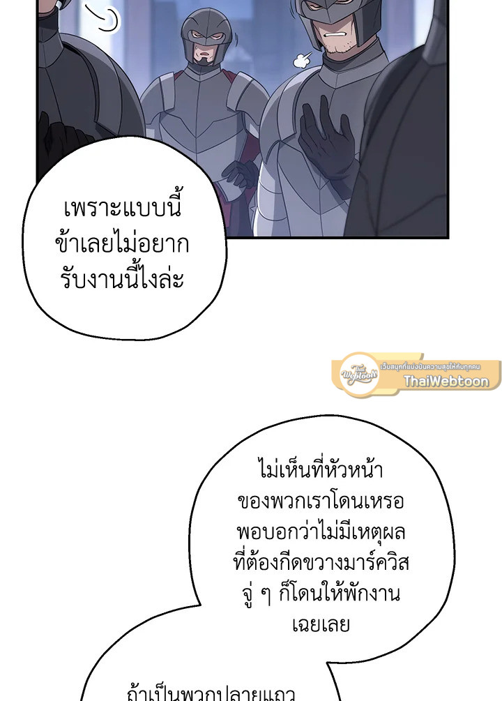 พลทหารโครงกระดูกผู้ม ตอนที่ 152 รูปที่ 54
