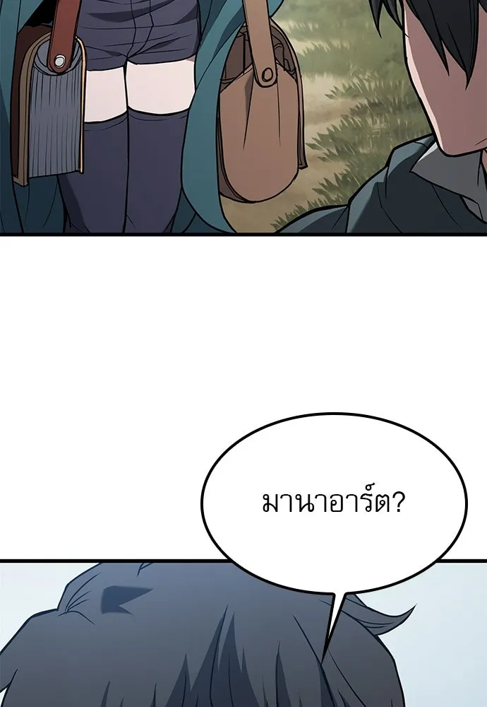นักล่าฆ่าเพื่อรอด ตอนที่ 7 รูปที่ 56