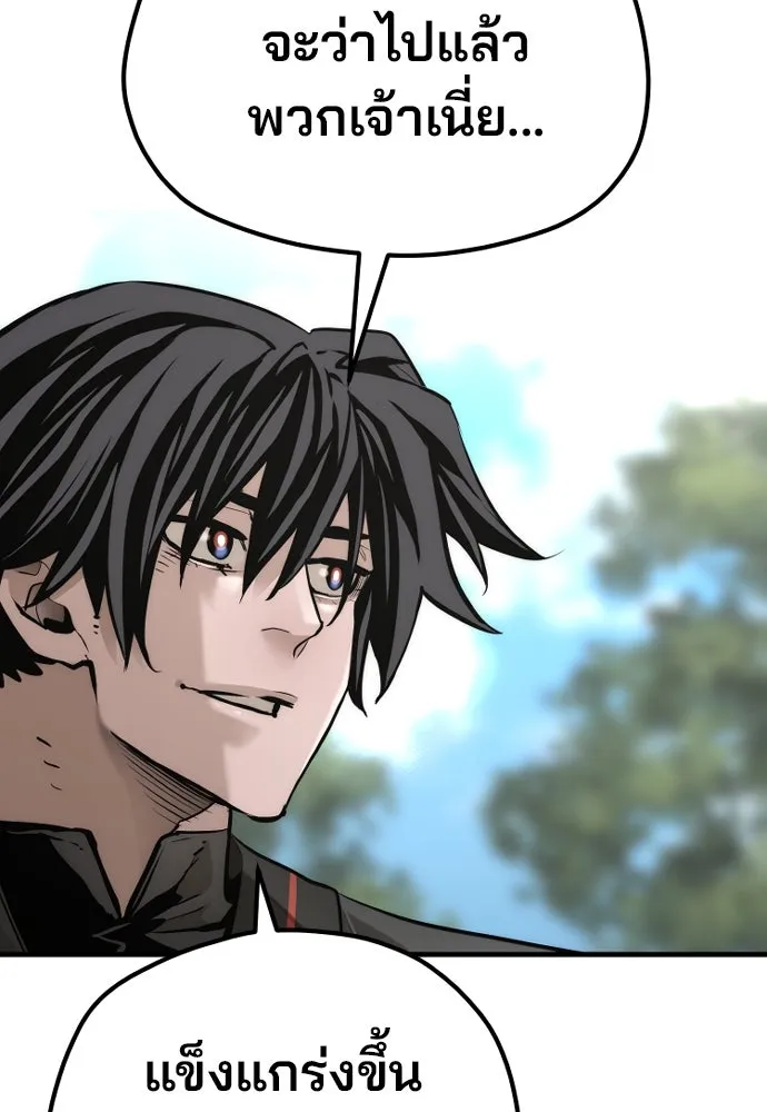 เส้นทางสู่เทพมาร ตอนที่ 86 รูปที่ 85