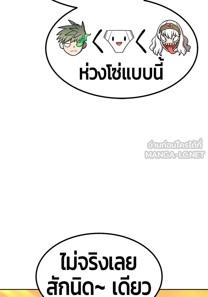 +99 ท่อนไม้พร้อมบวก ตอนที่ 37 รูปที่ 300