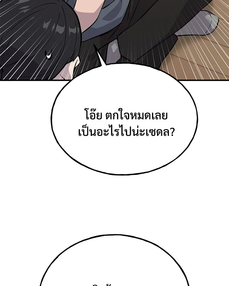 ปลูกผักพิชิตหอคอย ตอนที่ 21 รูปที่ 103
