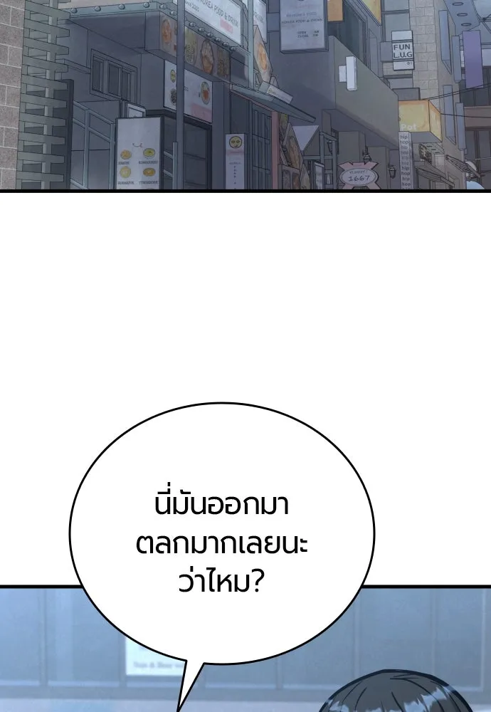 มือพิพากษา ตอนที่ 44 รูปที่ 31